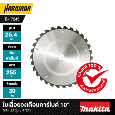 Makita B-17245 10" Carbide-Tipped Circular Saw Blade for Wood
