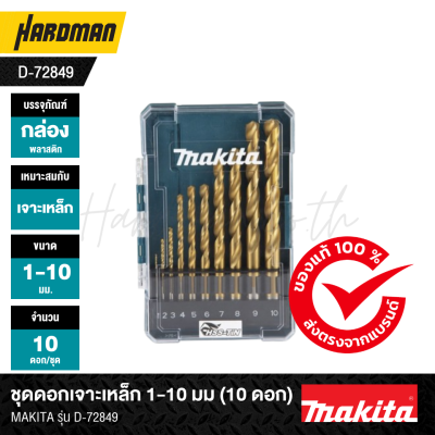 Makita D-72849 HSS-TiN Metal Drill Bit Set, 1-10mm (10 Pcs)