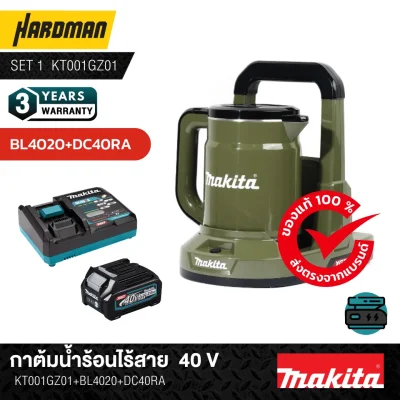 กาต้มน้ำร้อนไร้สาย  40 V MAKITA รุ่น KT001GZ01