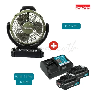 พัดลมไร้สาย 7 นิ้ว 12 V MAKITA รุ่น CF101DZX1O สี Olive (เครื่องเปล่า)