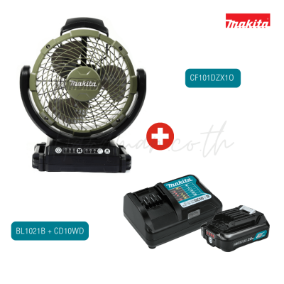 พัดลมไร้สาย 7 นิ้ว 12 V MAKITA รุ่น CF101DZX1O สี Olive (เครื่องเปล่า)