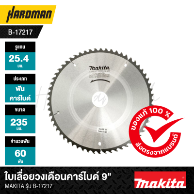Makita B-17217: 9" Carbide-Tipped Circular Saw Blade