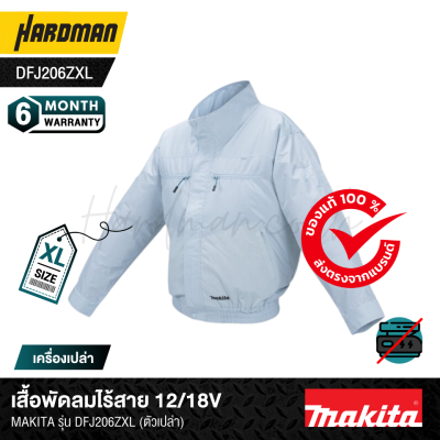 MAKITA DFJ206ZL 18V Cordless Fan Jacket Size L (Exclude Battery and Charger)