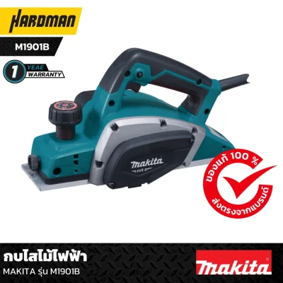 กบไสไม้ไฟฟ้า MAKITA รุ่น M1901B กบไสไม้ไฟฟ้า MAKITA รุ่น M1901B