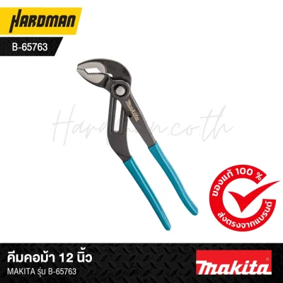 คีมคอม้า 12 นิ้วMAKITA รุ่น B-65763