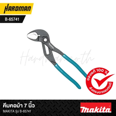 คีมคอม้า 7 นิ้วMAKITA รุ่น B-65741
