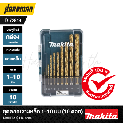 Makita D-72849 HSS-TiN Metal Drill Bit Set, 1-10mm (10 Pcs)
