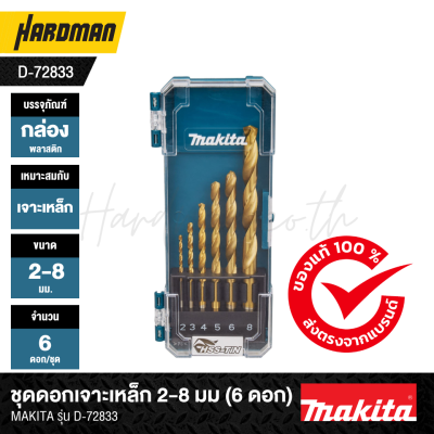 Makita D-72833 HSS-TiN Metal Drill Bit Set, 2-8mm (6 Pcs)