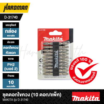 Makita D-31740 Screwdriver Bit Set (10 Pcs/Pack)