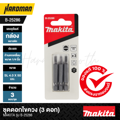Makita B-25286 Screwdriver Bit Set (3 Pcs)