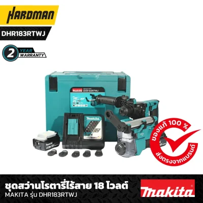 ชุดสว่านโรตารี่ไร้สาย 18 โวลต์ MAKITA รุ่น DHR183RTWJ-