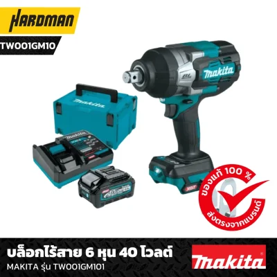 บล็อกไร้สาย 6 หุน 40 โวลต์ MAKITA รุ่น TW001GM101