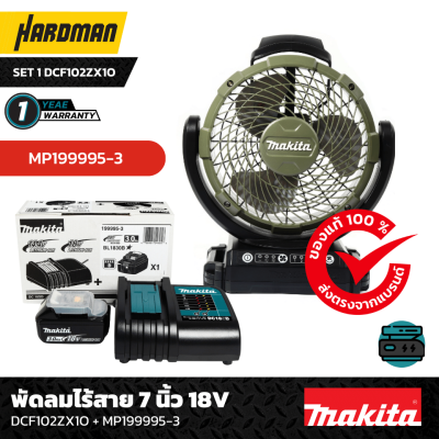 พัดลมไร้สาย 7 นิ้ว 18V DCF102ZX1O 