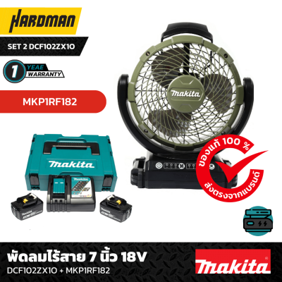 พัดลมไร้สาย 7 นิ้ว 18V DCF102ZX1O 