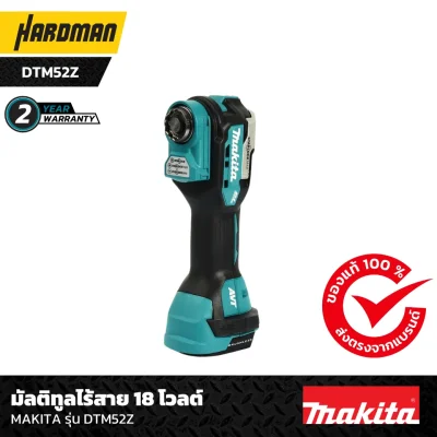 มัลติทูลไร้สาย 18 โวลต์ MAKITA รุ่น DTM52Z-