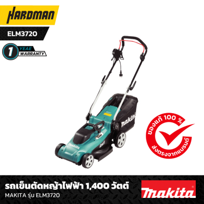 รถเข็นตัดหญ้าไฟฟ้า 1,400 วัตต์ MAKITA รุ่น ELM3720 รถเข็นตัดหญ้าไฟฟ้า 1,400 วัตต์ MAKITA รุ่น ELM3720