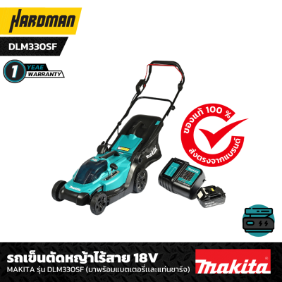 รถเข็นตัดหญ้าไร้สาย 18V MAKITA รุ่น DLM330SF (มาพร้อมแบตเตอรี่เเละแท่นชาร์จ) รถเข็นตัดหญ้าไร้สาย 18V MAKITA รุ่น DLM330SF (มาพร้อมแบตเตอรี่เเละแท่นชาร์จ)