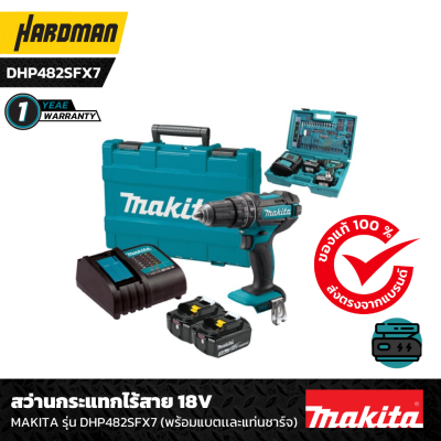 สว่านกระแทกไร้สาย 18V MAKITA รุ่น DHP482SFX7