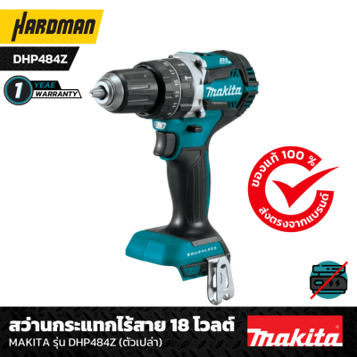 สว่านกระแทกไร้สาย 18 โวลต์ MAKITA รุ่น DHP484Z (ตัวเปล่า)