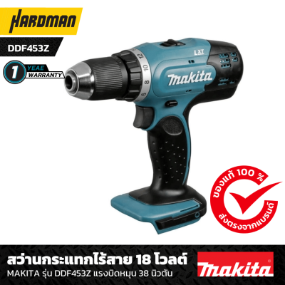 สว่านกระแทกไร้สาย MAKITA รุ่น DHP482Z สว่านกระแทกไร้สาย MAKITA รุ่น DHP482Z
