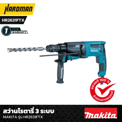 สว่านโรตารี่ 3 ระบบ MAKITA รุ่น HR2631FTX สว่านโรตารี่ 3 ระบบ MAKITA รุ่น HR2631FTX