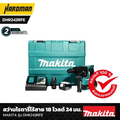 สว่านโรตารี่ไร้สาย 18 โวลต์ 24 มม.MAKITA รุ่น DHR243RFE-