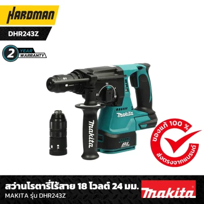 สว่านโรตารี่ไร้สาย 18 โวลต์ 24 มม. MAKITA รุ่น DHR243Z-