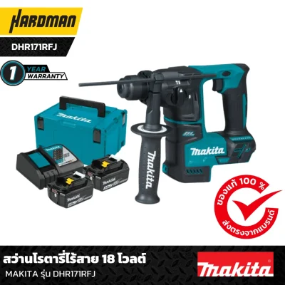 สว่านโรตารี่ไร้สาย 18 โวลต์ MAKITA รุ่น DHR171RFJ สว่านโรตารี่ไร้สาย 18 โวลต์ MAKITA รุ่น DHR171RFJ