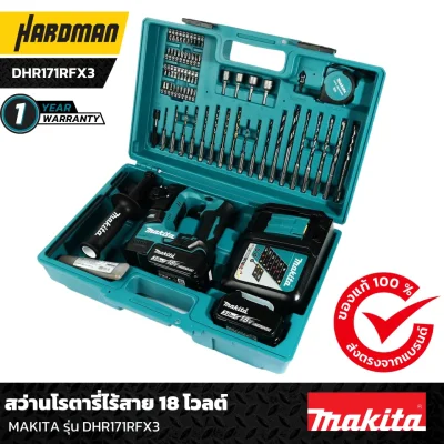 สว่านโรตารี่ไร้สาย 18 โวลต์ MAKITA รุ่น DHR171RFX3 สว่านโรตารี่ไร้สาย 18 โวลต์ MAKITA รุ่น DHR171RFX3