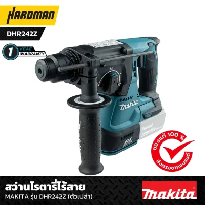สว่านโรตารี่ไร้สาย MAKITA รุ่น DHR242Z (ตัวเปล่า) สว่านโรตารี่ไร้สาย MAKITA รุ่น DHR242Z (ตัวเปล่า)
