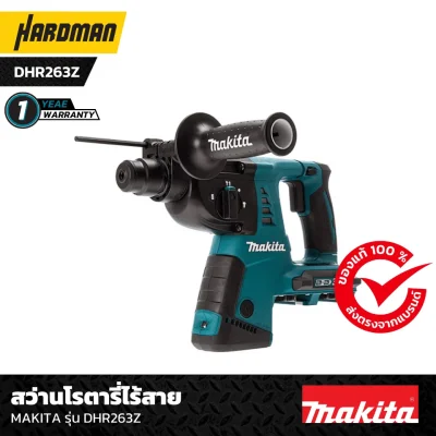 สว่านโรตารี่ไร้สาย MAKITA รุ่น DHR263Z