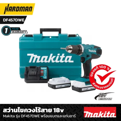 สว่านไขควงไร้สาย Makita รุ่น DF457DWE