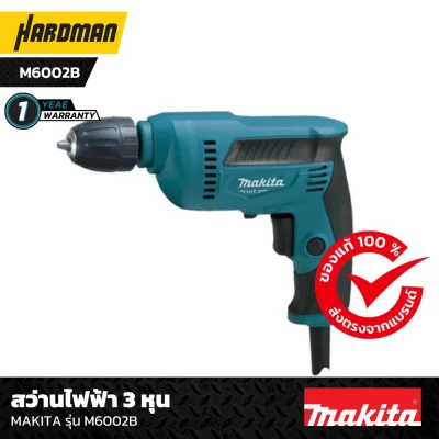 สว่านไฟฟ้า 3 หุน MAKITA รุ่น M6002B