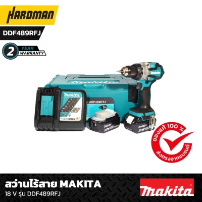 สว่านไร้สาย MAKITA  18 V รุ่น DDF489RFJ