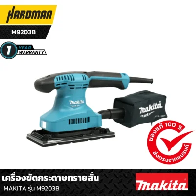 เครื่องขัดกระดาษทรายสั่น MAKITA รุ่น M9203B