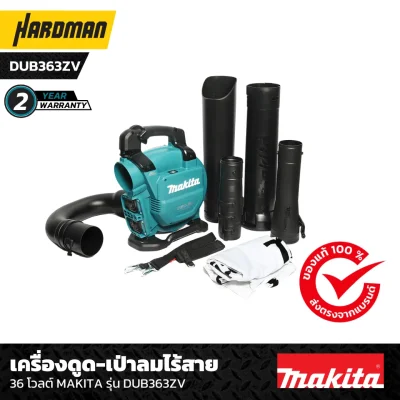 เครื่องดูด-เป่าลมไร้สาย 36 โวลต์ MAKITA รุ่น DUB363ZV