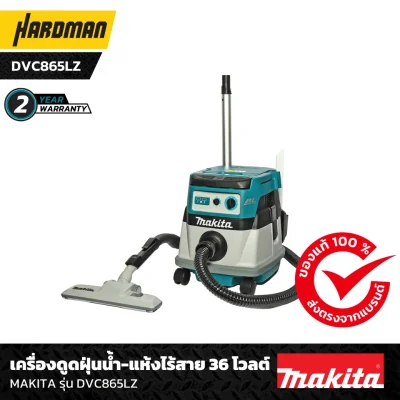 เครื่องดูดฝุ่นน้ำ-แห้งไร้สาย 36 โวลต์ MAKITA รุ่น DVC865LZX2-