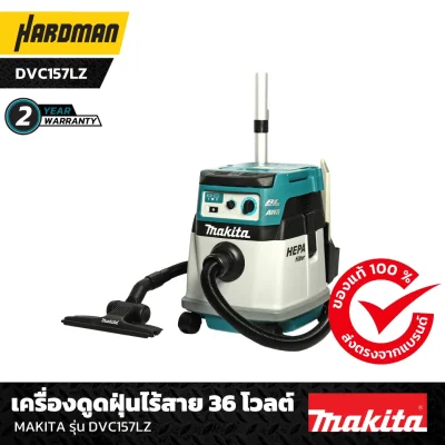 เครื่องดูดฝุ่นไร้สาย 36 โวลต์ MAKITA รุ่น DVC157LZX3-