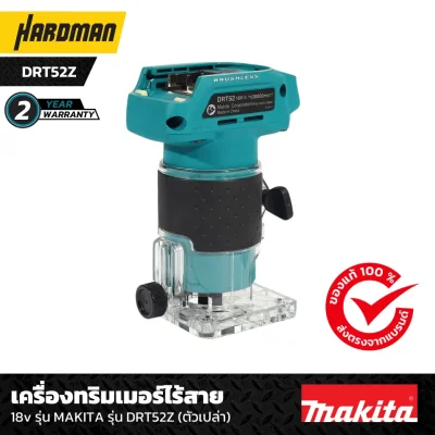 เครื่องทริมเมอร์ไร้สาย 18v รุ่น MAKITA รุ่น DRT52Z (ตัวเปล่า)