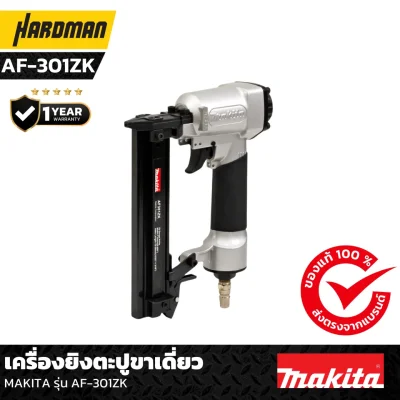 เครื่องยิงตะปูขาเดี่ยว MAKITA รุ่น AF-301ZK เครื่องยิงตะปูขาเดี่ยว MAKITA รุ่น AF-301ZK