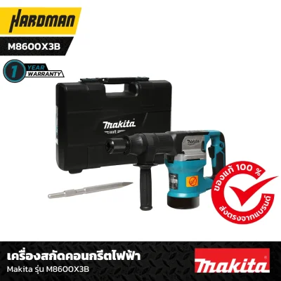 เครื่องสกัดคอนกรีตไฟฟ้า Makita รุ่น M8600X3B