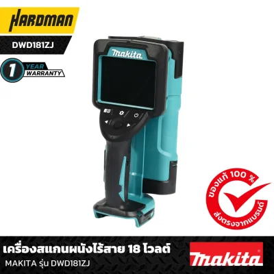 เครื่องสแกนผนังไร้สาย 18 โวลต์ MAKITA รุ่น DWD181ZJ