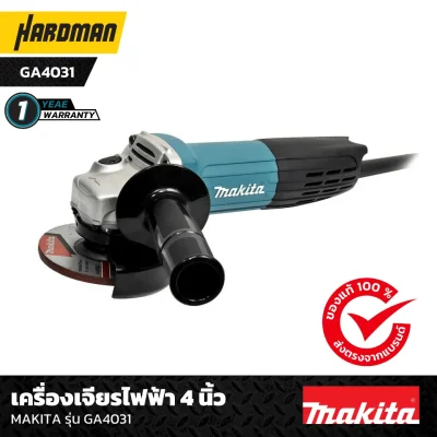 เครื่องเจียรไฟฟ้า 4 นิ้ว MAKITA รุ่น GA4031