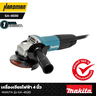 เครื่องเจียรไฟฟ้า 4 นิ้ว MAKITA รุ่น GA-4030