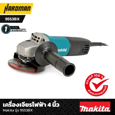 เครื่องเจียรไฟฟ้า 4 นิ้ว Makita รุ่น 9553BX เครื่องเจียรไฟฟ้า 4 นิ้ว Makita รุ่น 9553BX