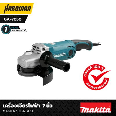 เครื่องเจียรไฟฟ้า  7นิ้ว MAKITA รุ่น GA-7050