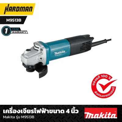 เครื่องเจียรไฟฟ้าขนาด 4 นิ้ว Makita รุ่น M9513B เครื่องเจียรไฟฟ้าขนาด 4 นิ้ว Makita รุ่น M9513B