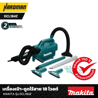 เครื่องเป่า-ดูดไร้สาย 18 โวลต์ MAKITA รุ่น DCL184Z -