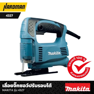 เลื่อยจิ๊กซอว์ปรับรอบได้ MAKITA รุ่น 4327 เลื่อยจิ๊กซอว์ปรับรอบได้ MAKITA รุ่น 4327