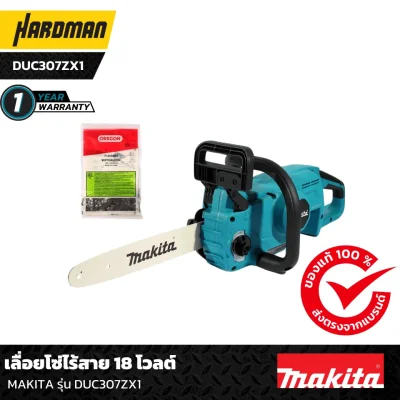 เลื่อยโซ่ไร้สาย 18 โวลต์ MAKITA รุ่น DUC307ZX1